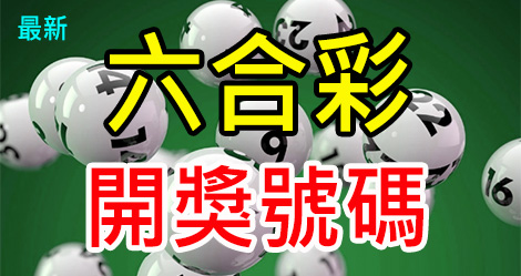 六合彩拖牌開獎計算公式,六合彩版路如何算出不出牌